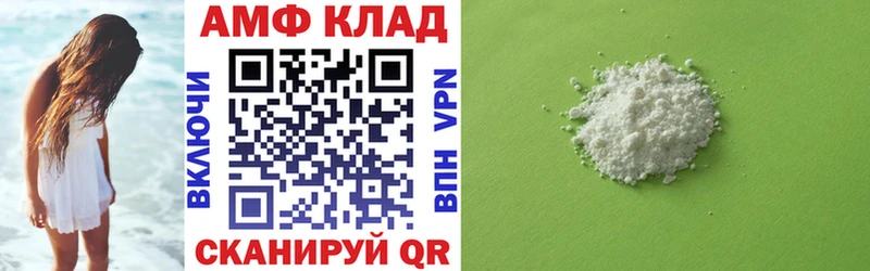 АМФ 97%  ОМГ ОМГ рабочий сайт  Сочи 