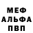 Метадон белоснежный CrowLine