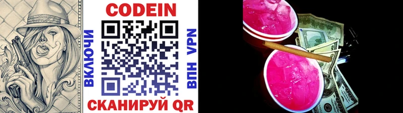 где купить наркотик  Сочи  Кодеиновый сироп Lean Purple Drank 
