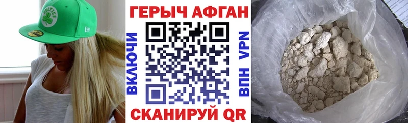 наркошоп  блэк спрут зеркало  ГЕРОИН Heroin  Сочи 