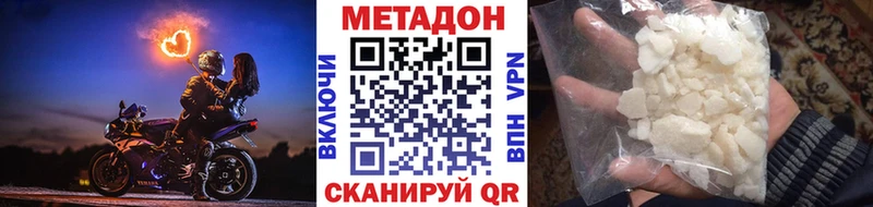 Метадон мёд  Сочи 