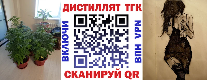 Дистиллят ТГК вейп с тгк  блэк спрут зеркало  Сочи  закладки 